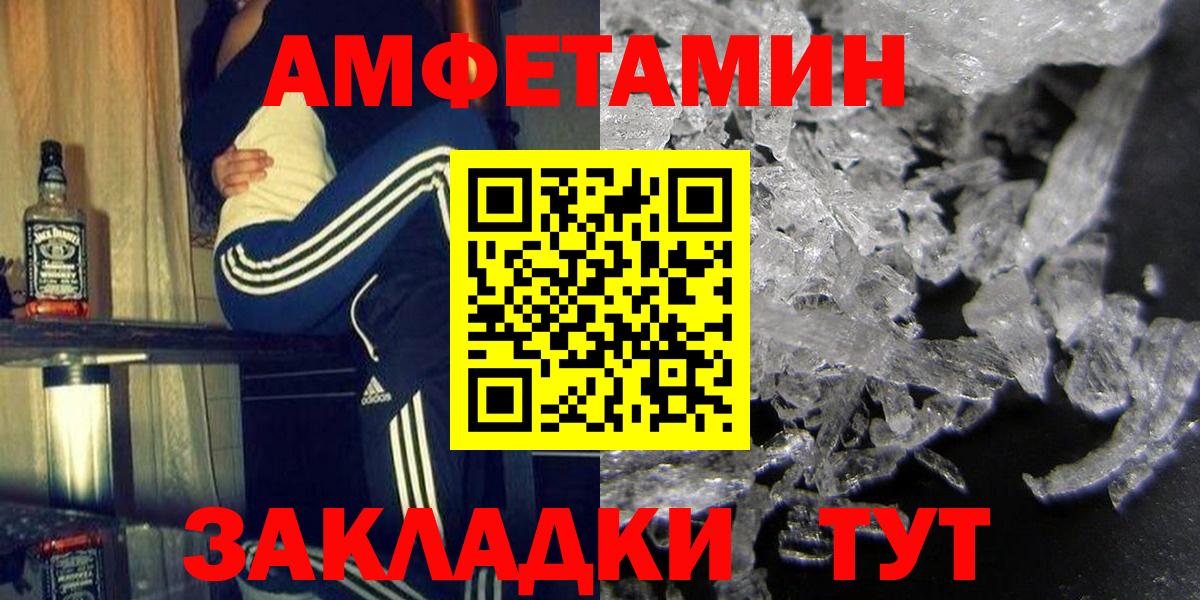 Амфетамин 97% Туймазы