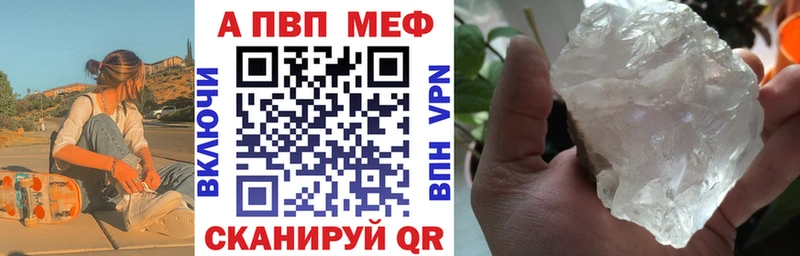 ссылка на мегу ссылки  Туймазы  APVP кристаллы 