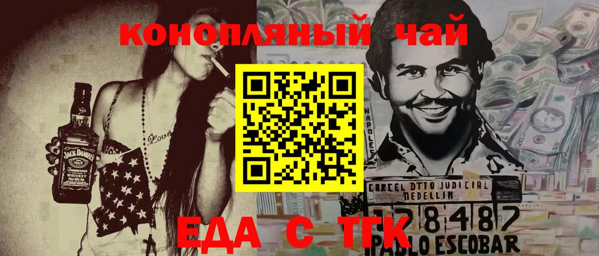 Cannafood марихуана  Вход с VPN  Туймазы 