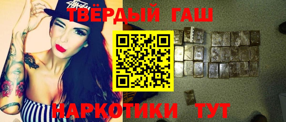 ГАШ hashish  Вход с VPN  Туймазы 