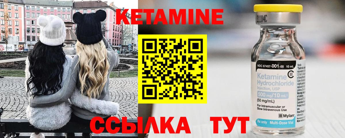 Туймазы  КЕТАМИН ketamine  Кетамин VHQ  Вход с VPN 