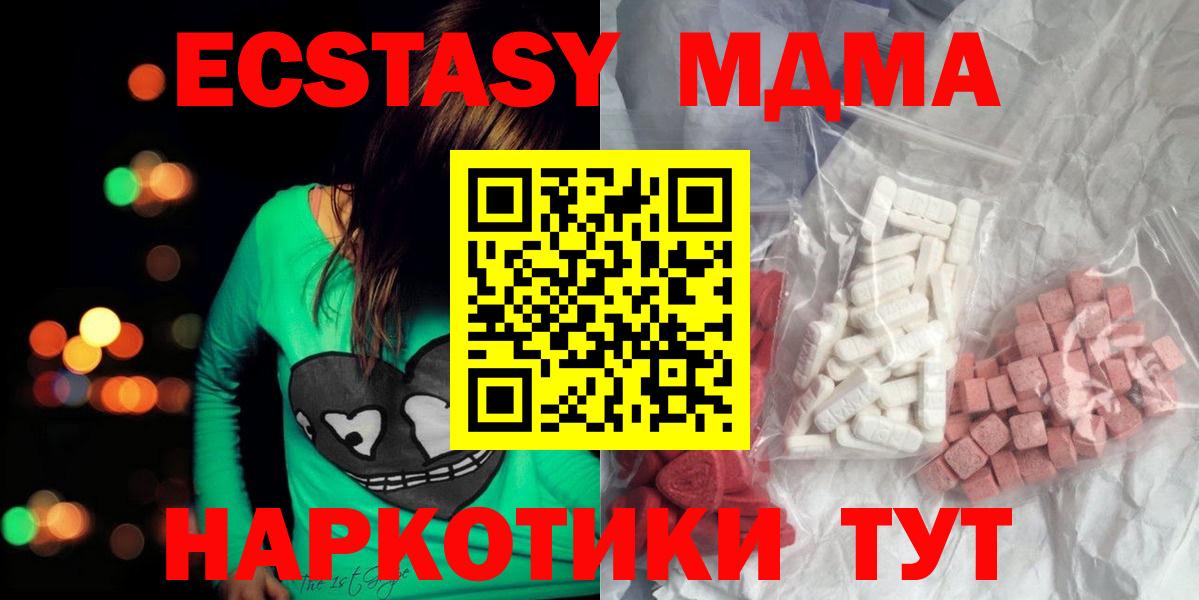 МДМА Molly  Вход с VPN  МДМА кристаллы  Туймазы 