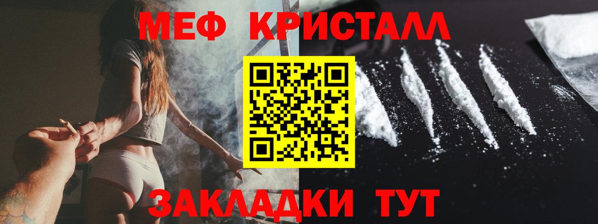 МЕФ  Меф  Туймазы  МЕФ mephedrone  Вход с VPN  KRAKEN   Мефедрон mephedrone 