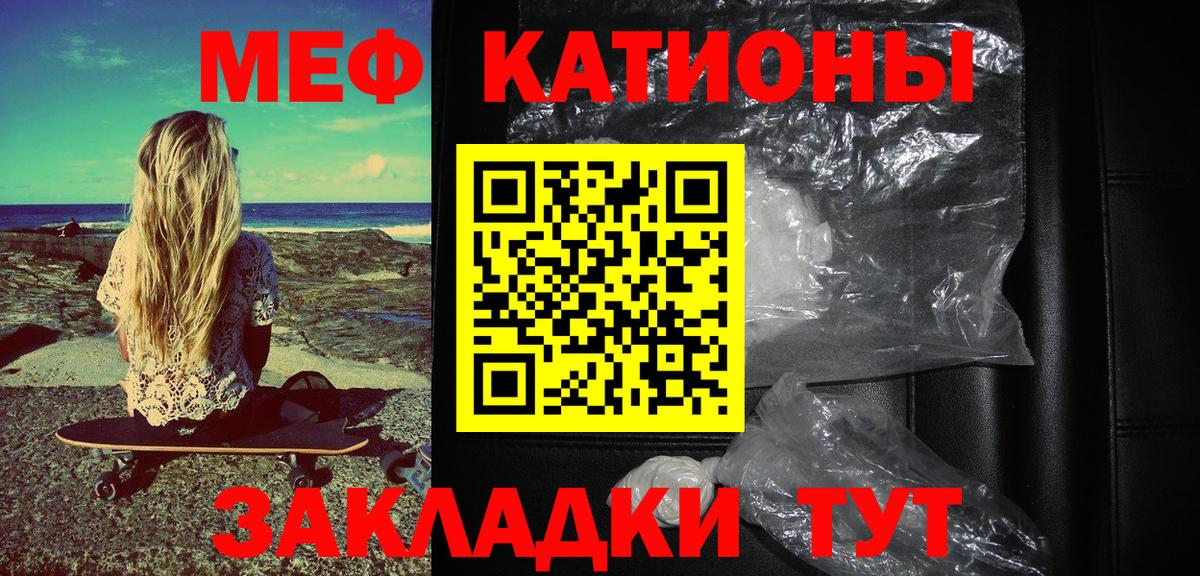 Меф кристаллы Туймазы