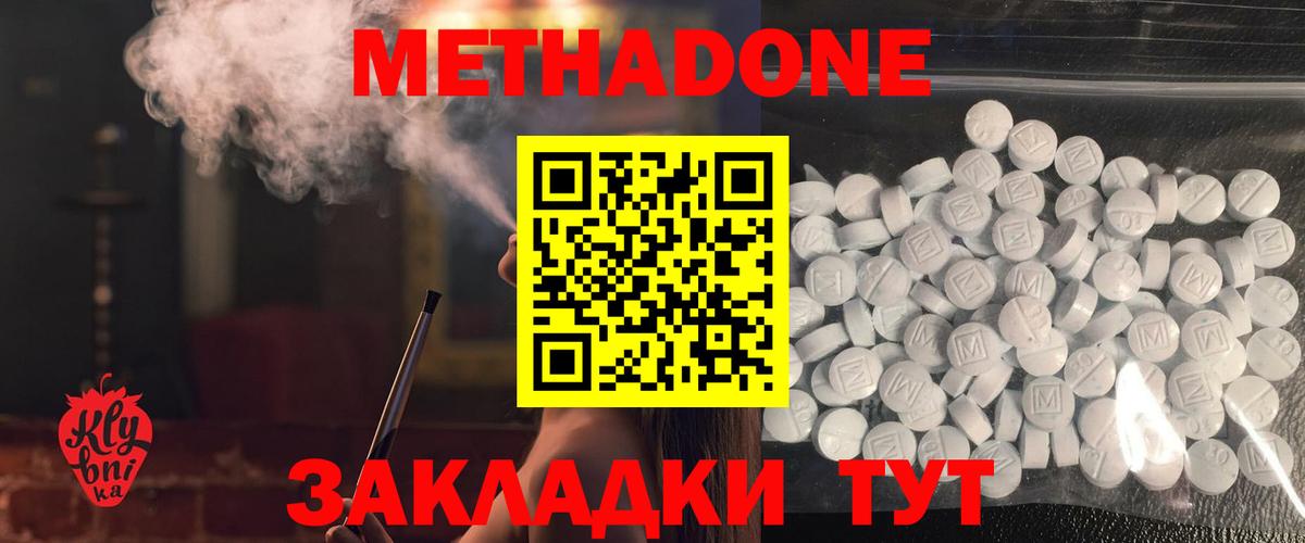 Туймазы  Метадон мёд  МЕТАДОН VHQ  Вход с VPN 