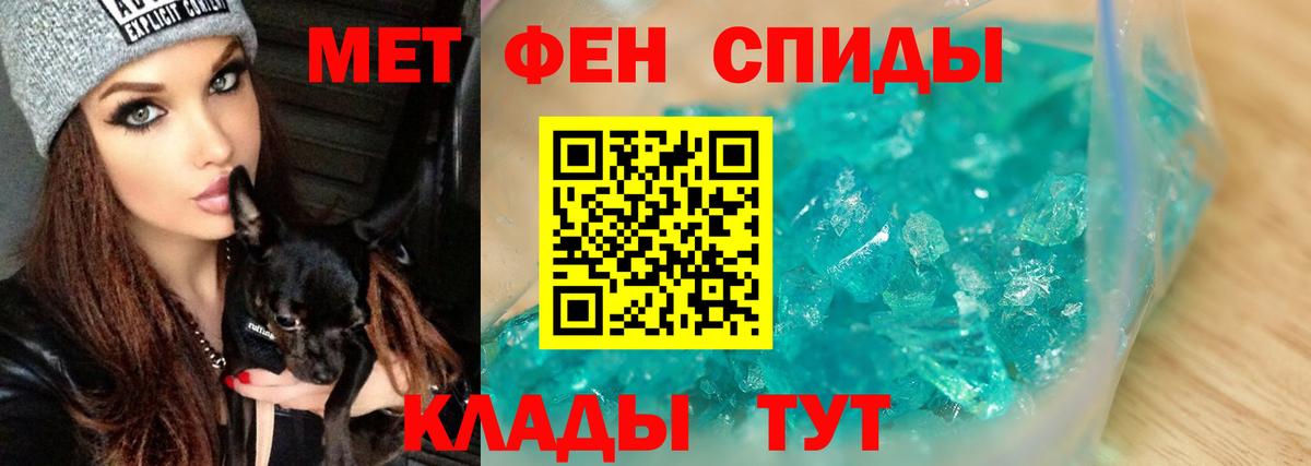 МЕТАМФЕТАМИН винт Туймазы