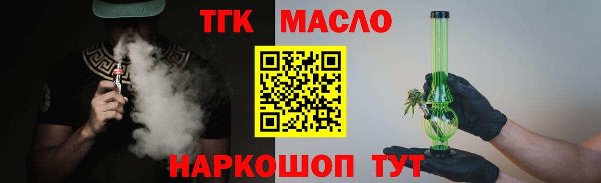 Дистиллят ТГК жижа Туймазы