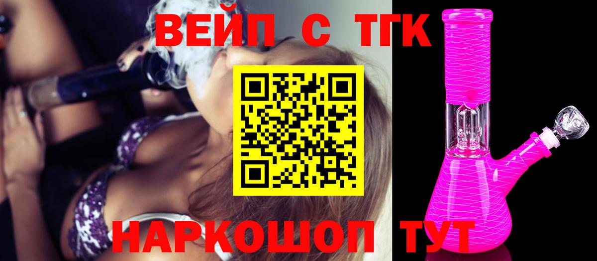 ТГК вейп  Вход с VPN  Туймазы 