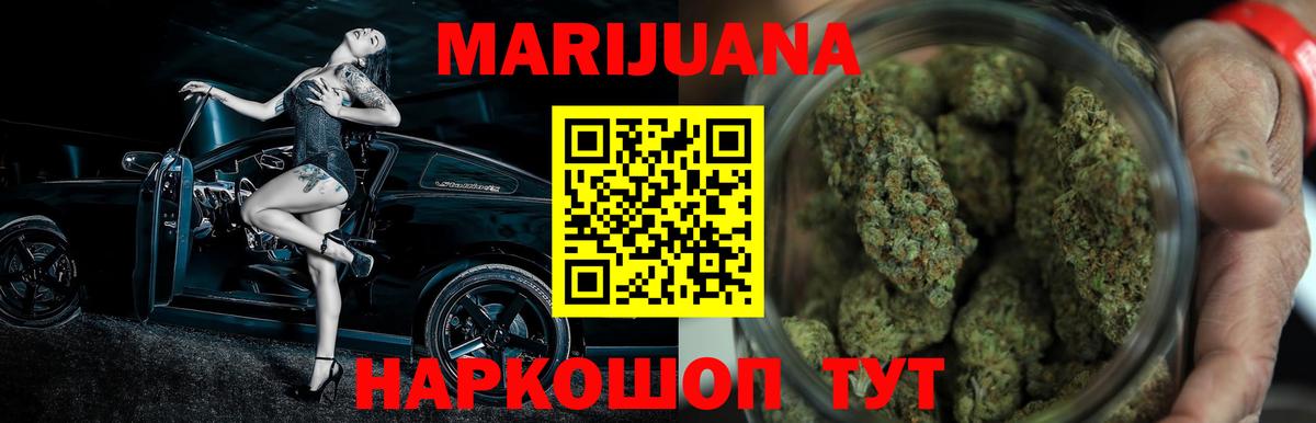 МАРИХУАНА конопля Туймазы